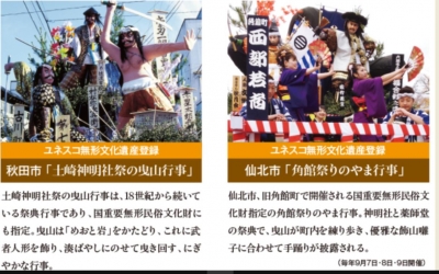 またまた角館二世あらわる お祭り大好きっ娘 ブログ あきた情報プラザ